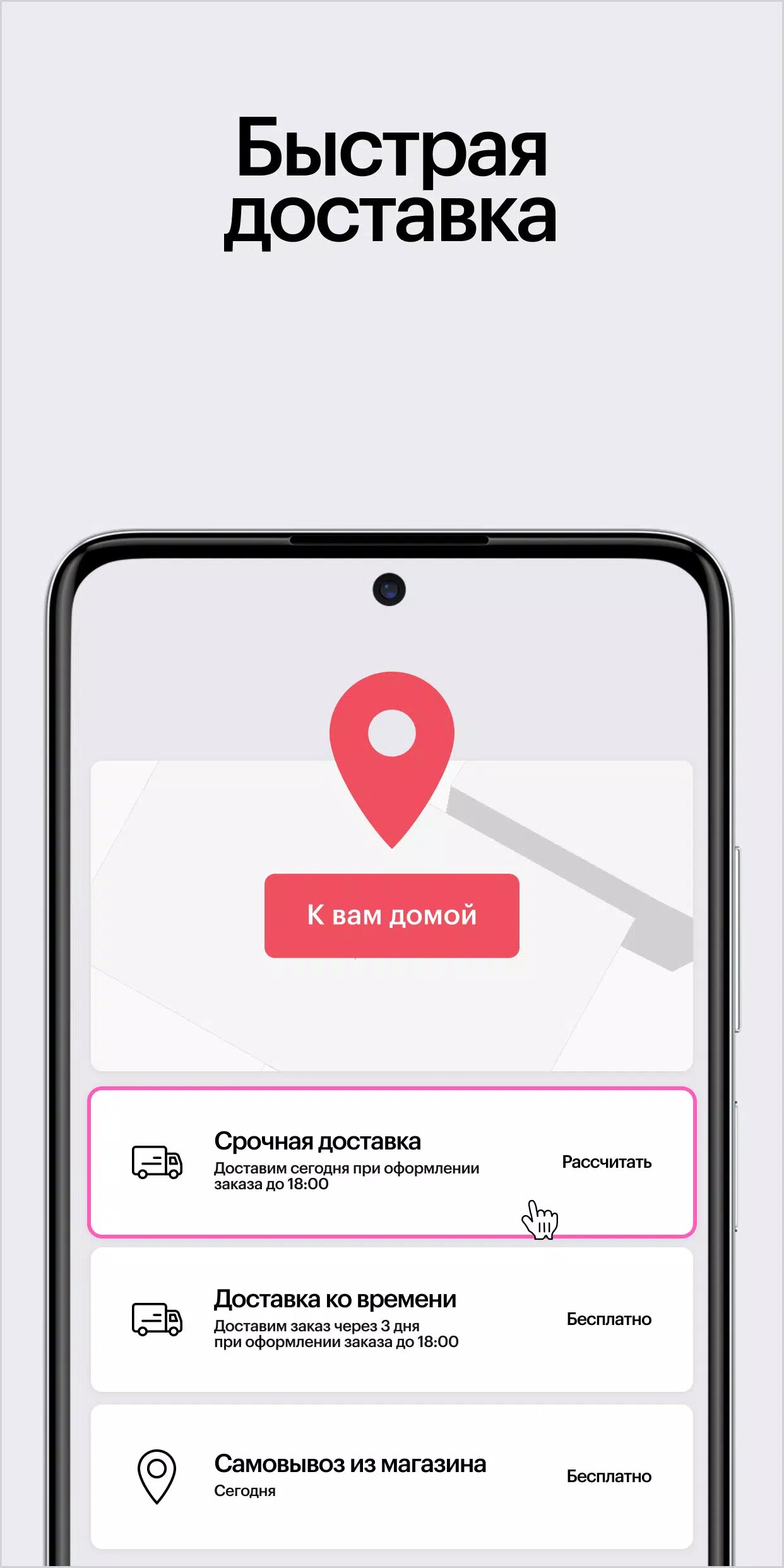 Скачать restore: 6.69.0 для Android, iPhone / iPad