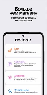 restore: 6.68.0. Скриншот 5