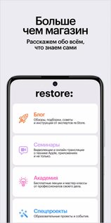 restore: 6.83.0. Скриншот 5