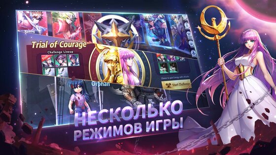 Saint Seiya Awakening: Knights of the Zodiac 1.6.57.1. Скриншот 4