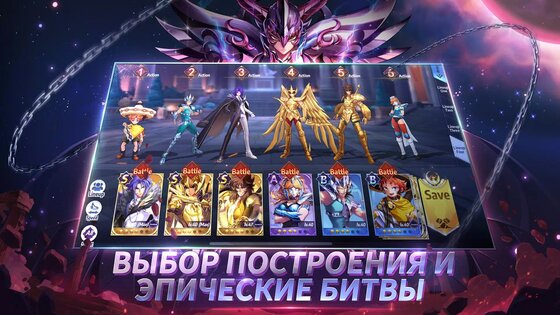 Saint Seiya Awakening: Knights of the Zodiac 1.6.55.1. Скриншот 6