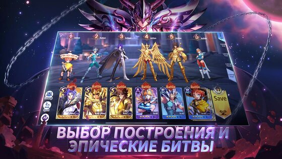 Saint Seiya Awakening: Knights of the Zodiac 1.6.57.1. Скриншот 6