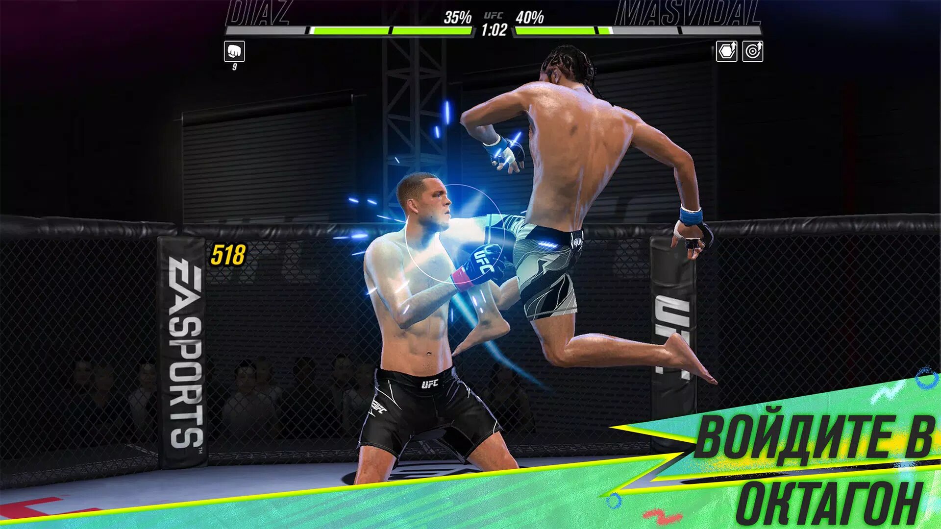 Скачать UFC Mobile 2 Beta 0.9.08 для Android