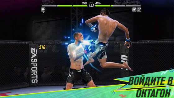 UFC Mobile 2 Beta 0.9.08. Скриншот 1