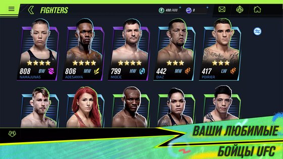 UFC Mobile 2 Beta 0.9.08. Скриншот 2