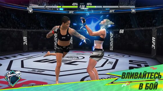 UFC Mobile 2 Beta 0.9.08. Скриншот 3