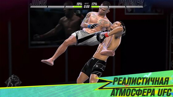 UFC Mobile 2 Beta 0.9.08. Скриншот 5