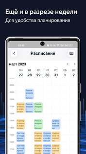 Мой РОСБИОТЕХ 1.0.32. Скриншот 3