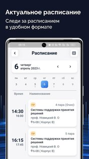 Мой РОСБИОТЕХ 1.0.32. Скриншот 2