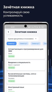 Мой РОСБИОТЕХ 1.0.32. Скриншот 4