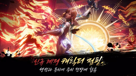 Blade & Soul 2 0.211.1. Скриншот 2