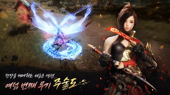 Blade & Soul 2 0.209.2. Скриншот 3