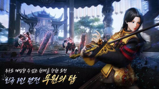 Blade & Soul 2 0.209.2. Скриншот 4