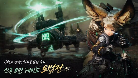 Blade & Soul 2 0.211.1. Скриншот 5