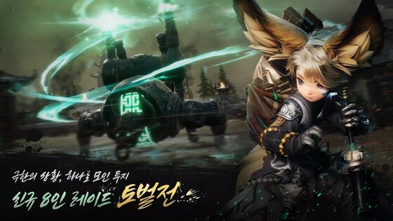Blade & Soul 2 0.224.2. Скриншот 5