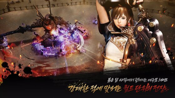 Blade & Soul 2 0.209.2. Скриншот 7