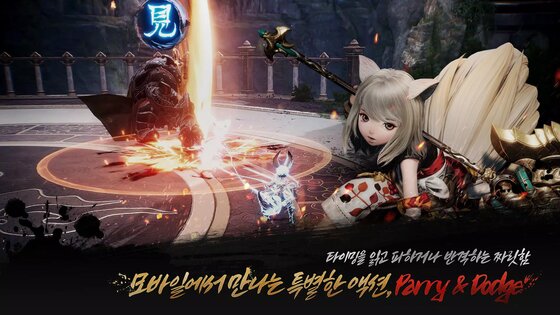 Blade & Soul 2 0.209.2. Скриншот 8