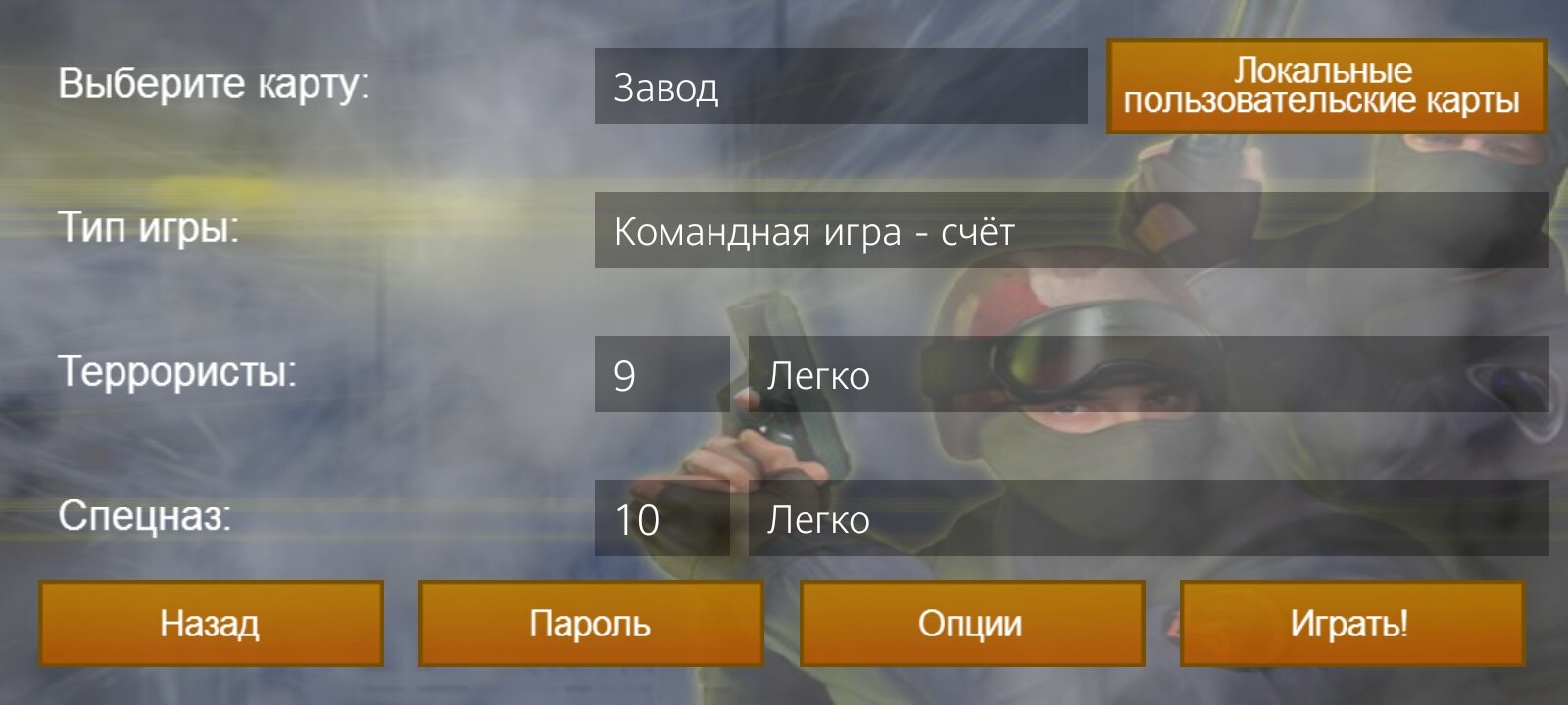 Скачать 2D Counter strike 1.6 для Android