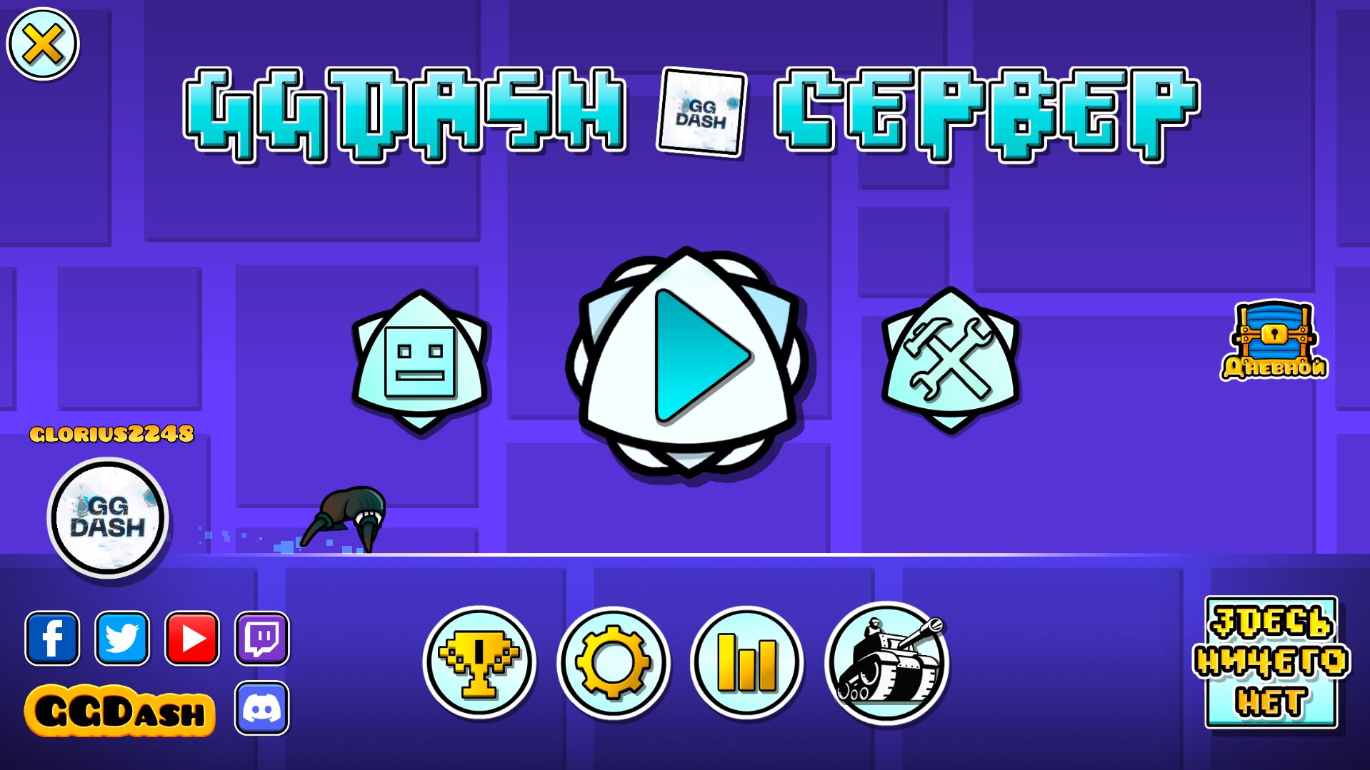 Скачать GGDash 2.2.13 для Для компьютера, Android