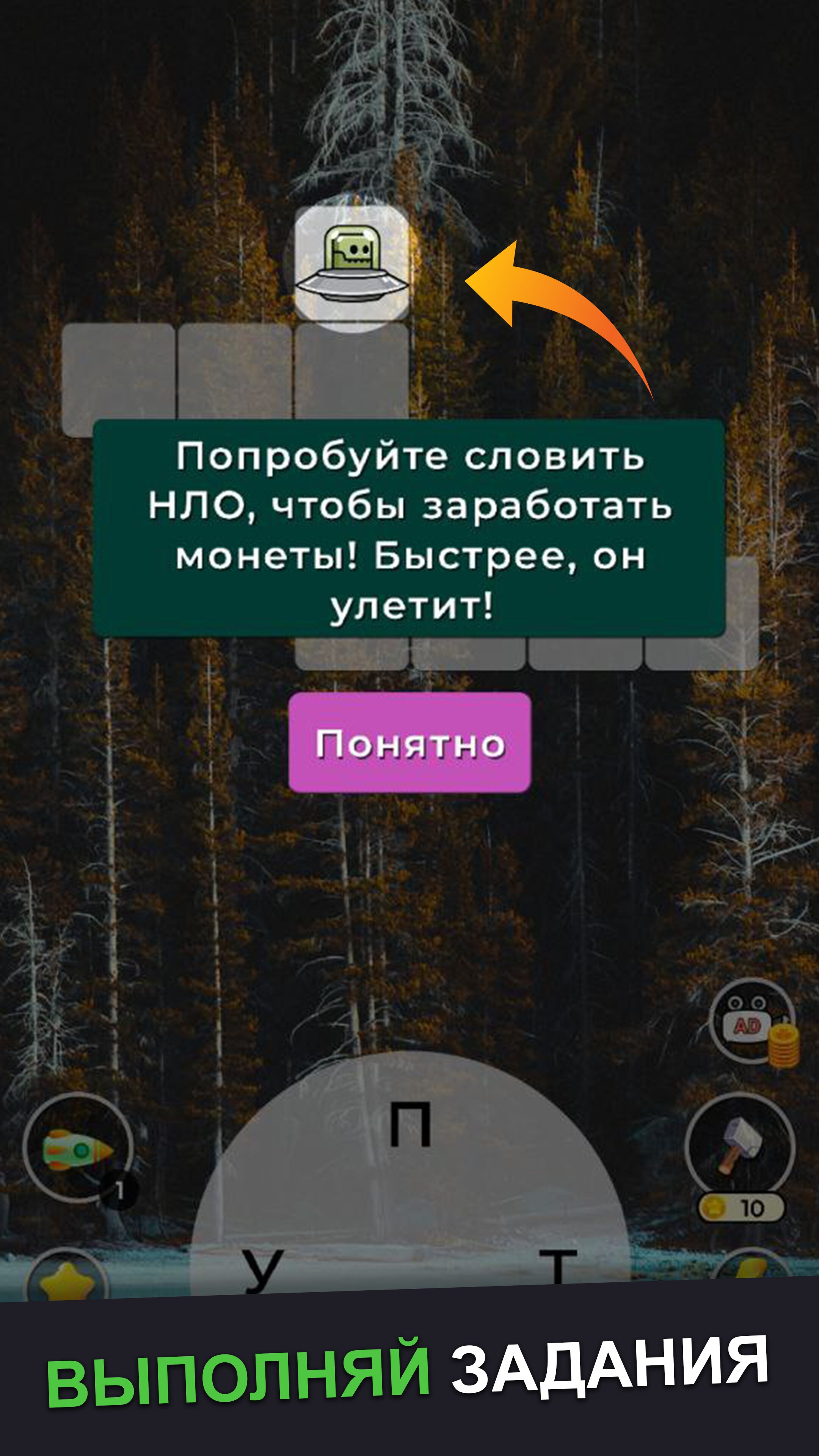 Скачать Свежее слово: игра в слова 16.02 для Android