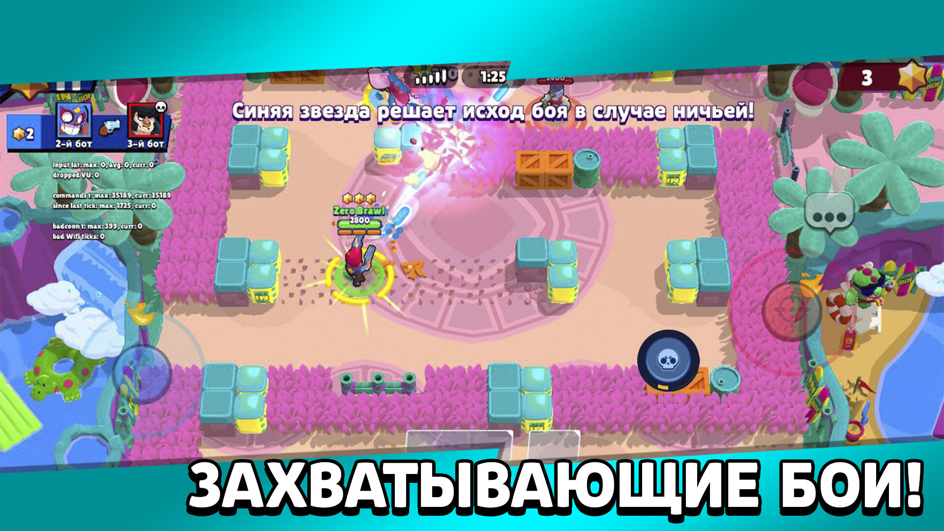 Скачать Zero Brawl: БАЗАР ТАРЫ 1.0.0 для Android