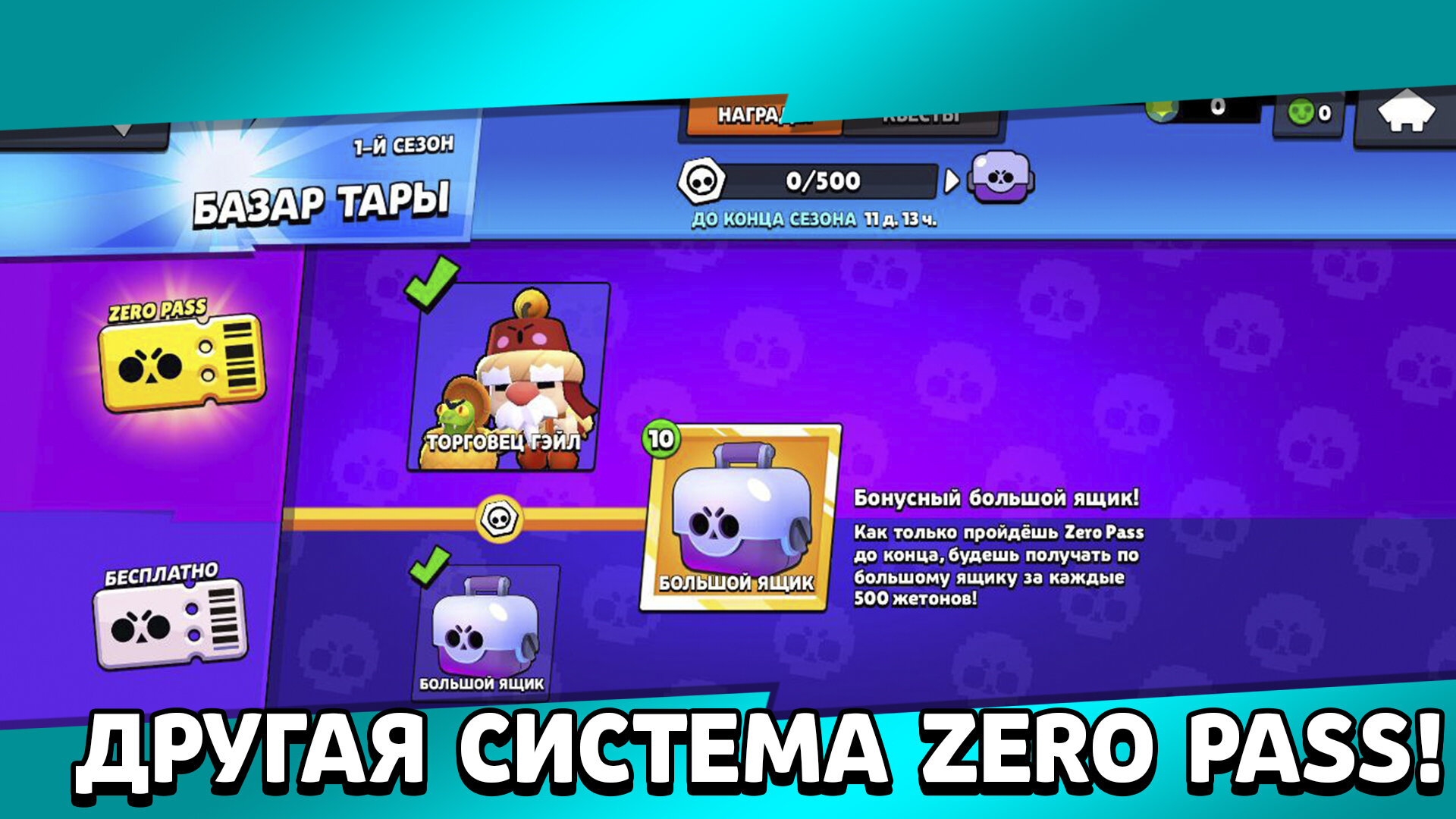 Скачать Zero Brawl: БАЗАР ТАРЫ 1.0.0 для Android