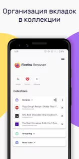 Firefox 137.0.2. Скриншот 3