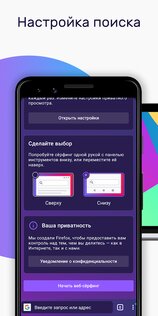 Firefox 137.0.2. Скриншот 4