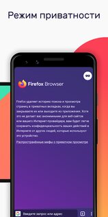 Firefox 125.0. Скриншот 6