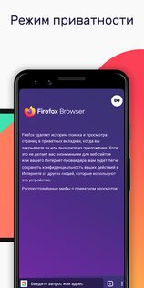 Firefox 137.0.2. Скриншот 6