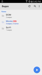 MX Player 1.94.3. Скриншот 6
