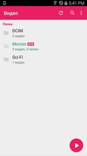 MX Player 1.94.3. Скриншот 8