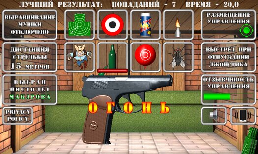 Pistol Shooting. Скриншот 12