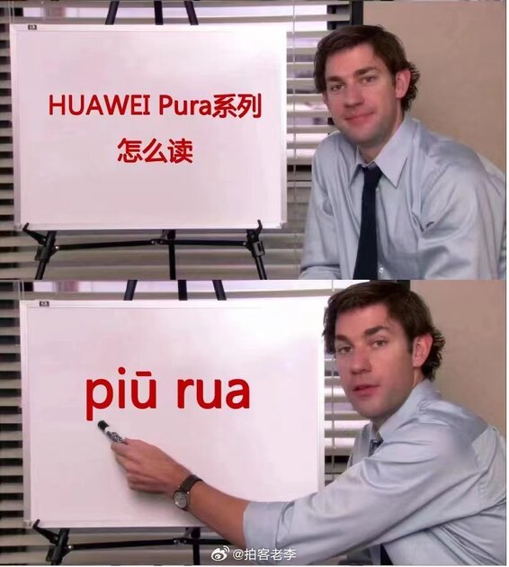 Huawei «сломала язык» китайцам линейкой «Pure» вместо «P» — в китайском нет таких сочетаний звуков