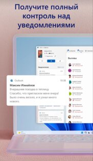 Samsung Служба "Связь с Windows" 3.2.02.1. Скриншот 5