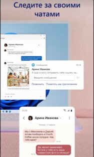 Samsung Служба "Связь с Windows" 3.2.02.1. Скриншот 4