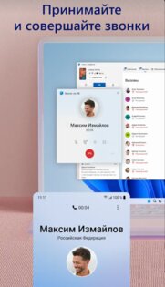 Samsung Служба "Связь с Windows". Скриншот 3