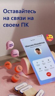 Samsung Служба "Связь с Windows". Скриншот 1