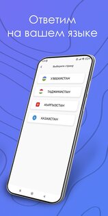 YUBOR – денежные переводы 3.2.2. Скриншот 4