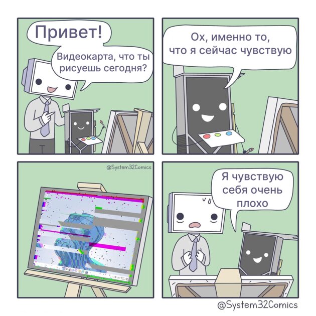 В таких ситуациях первым делом стоит переустановить Windows 🤣