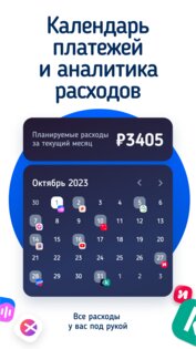 SubsCrab – трекер подписок 1.4.4. Скриншот 2