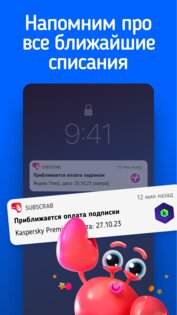 SubsCrab – трекер подписок 1.4.4. Скриншот 3