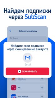 SubsCrab – трекер подписок 1.4.4. Скриншот 4