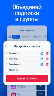 SubsCrab – трекер подписок 1.4.4. Скриншот 5