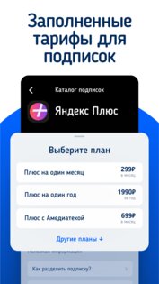 SubsCrab – трекер подписок 1.4.4. Скриншот 6