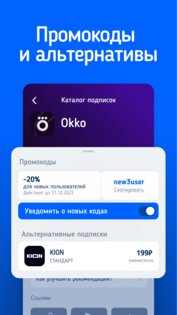 SubsCrab – трекер подписок 1.4.4. Скриншот 7