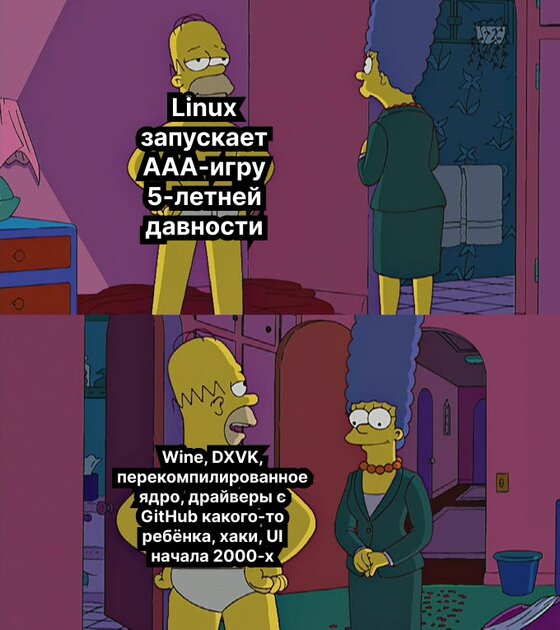 Фанаты Linux скажут, что всё гораздо проще. Но кто им поверит?