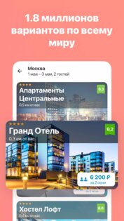 ZenHotels – поиск отелей 7.4.0. Скриншот 1