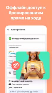 ZenHotels – поиск отелей 7.4.0. Скриншот 4