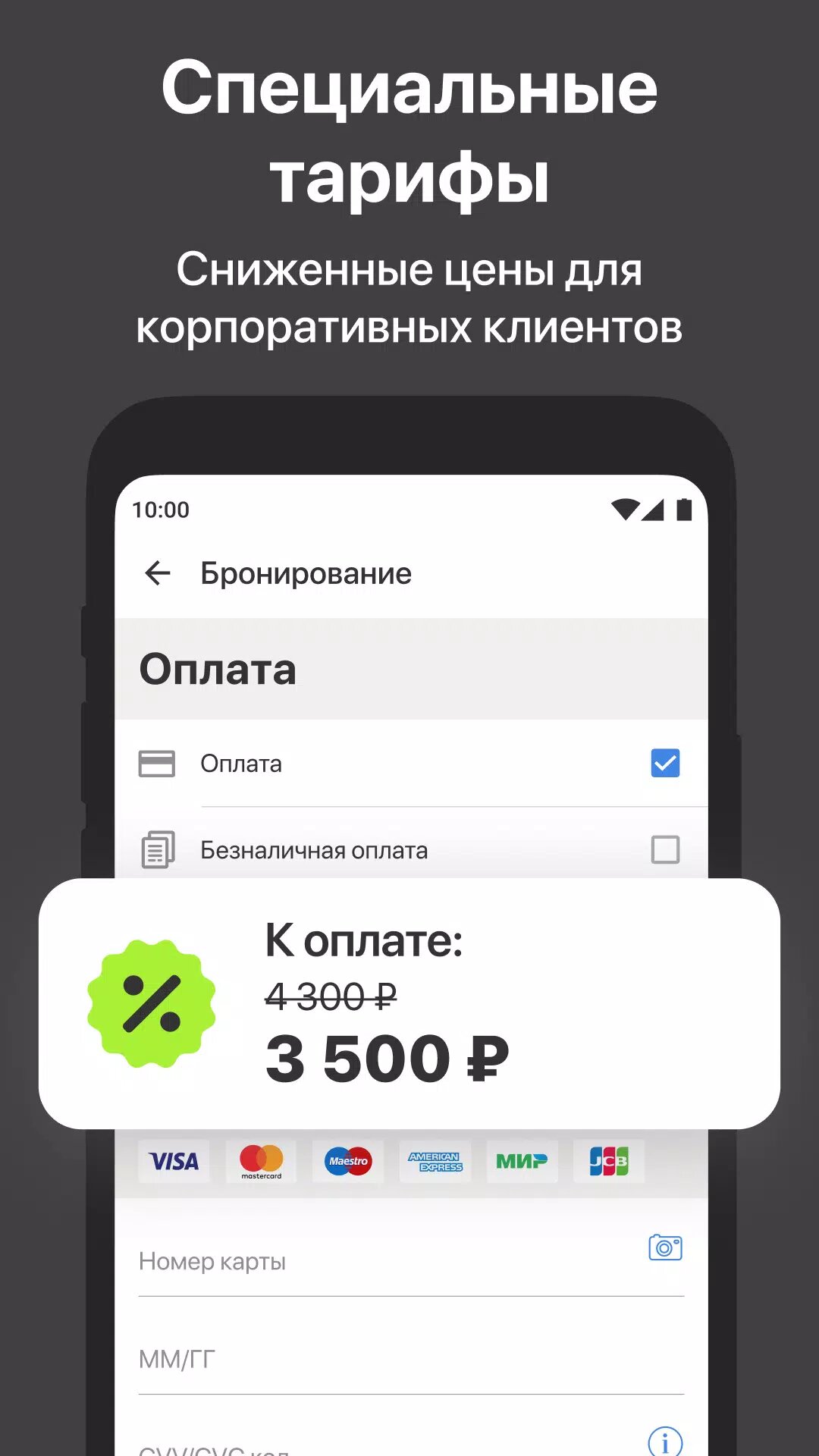 Скачать Roundtrip 6.4.3 для Android, iPhone / iPad